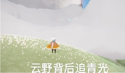 光遇10月4日每日任务怎么做