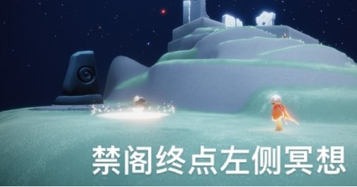 光遇10月4日每日任务怎么做