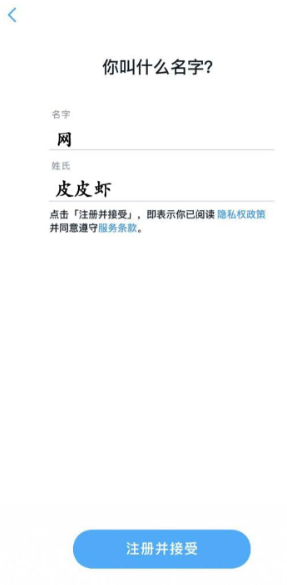 SnapchatAPP设置中文操作分享