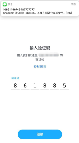 SnapchatAPP设置中文操作分享