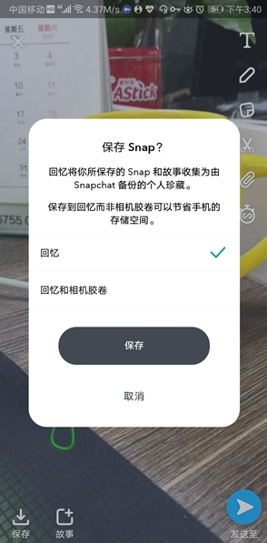 SnapchatAPP使用教程分享