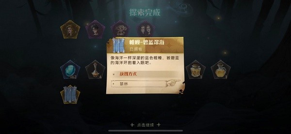 哈利波特魔法觉醒骑士精神头像框获得分享