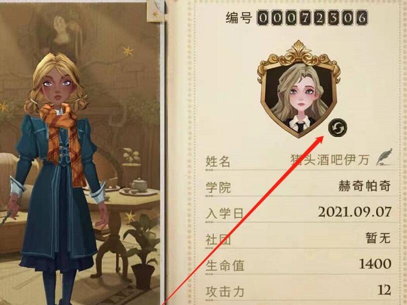 哈利波特魔法觉醒骑士精神头像框获得分享