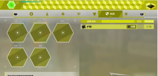 审判之逝第一章-羊群中的黑羊攻略