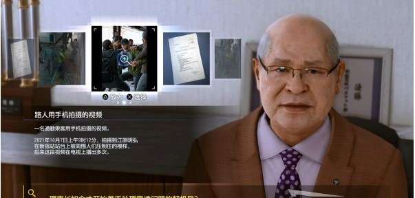 审判之逝第二章:遭到杀害的加害人攻略