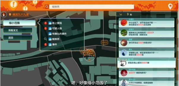 审判之逝第三章:侦探VS万事屋攻略