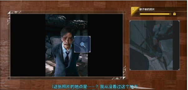 审判之逝第三章:侦探VS万事屋攻略