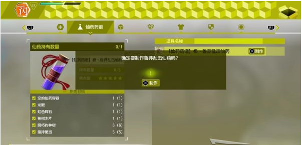 审判之逝第三章:侦探VS万事屋攻略