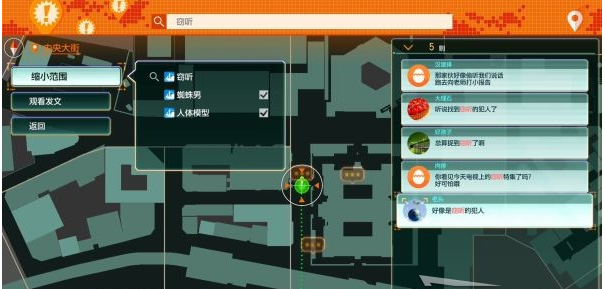 审判之逝第四章:Red Knife攻略