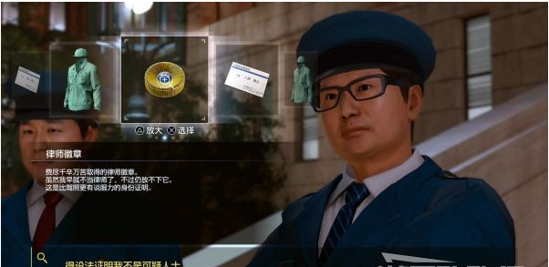 审判之逝第四章:Red Knife攻略