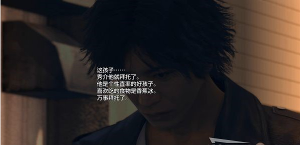 审判之逝第四章:Red Knife攻略