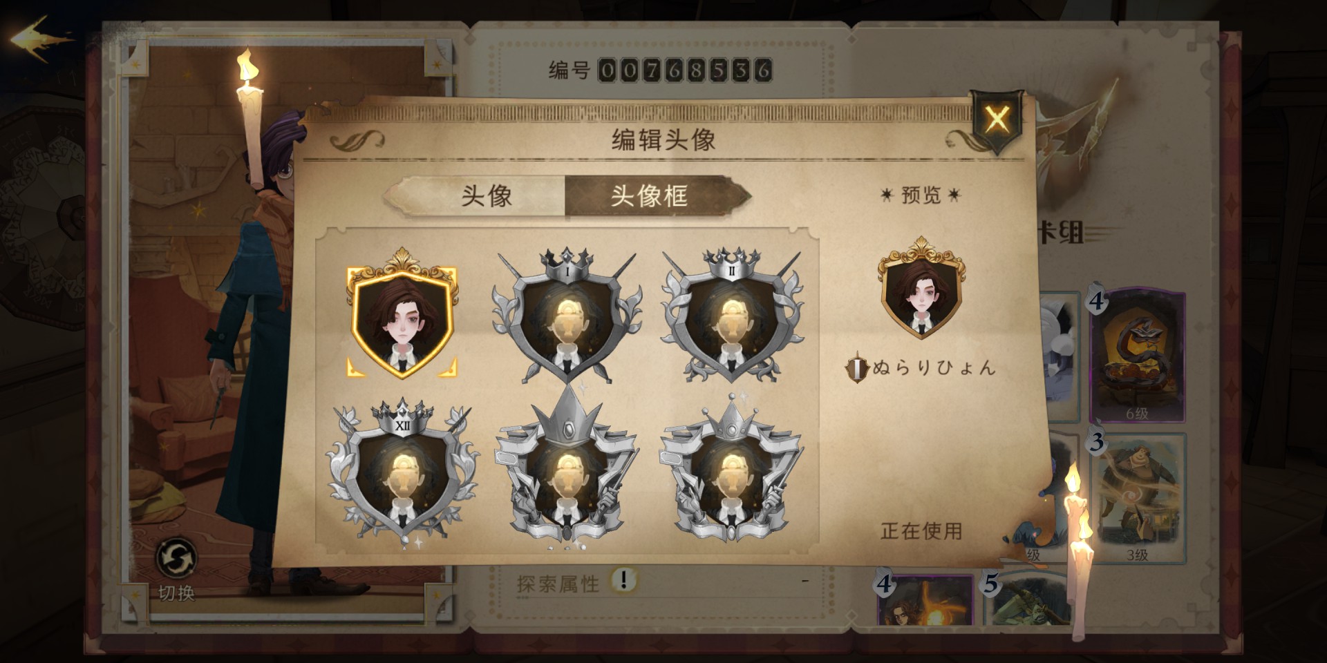 哈利波特魔法觉醒全头像框解锁一览