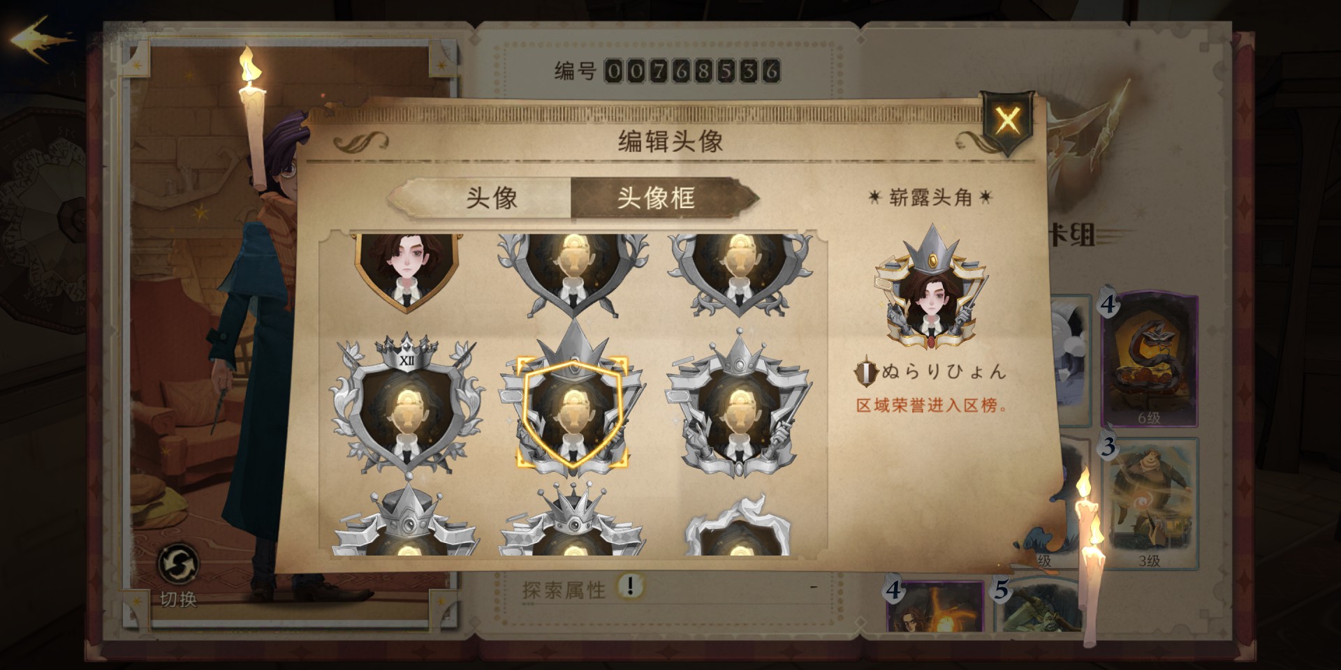 哈利波特魔法觉醒全头像框解锁一览