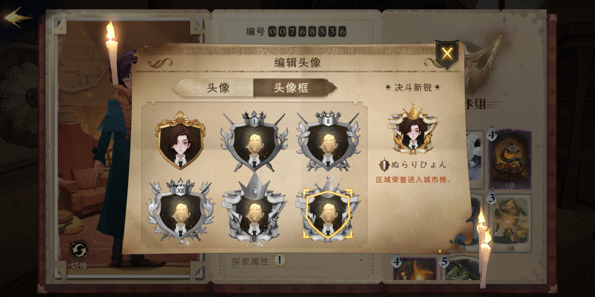 哈利波特魔法觉醒全头像框解锁一览