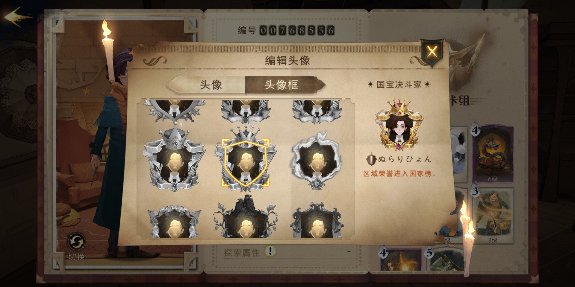 哈利波特魔法觉醒全头像框解锁一览