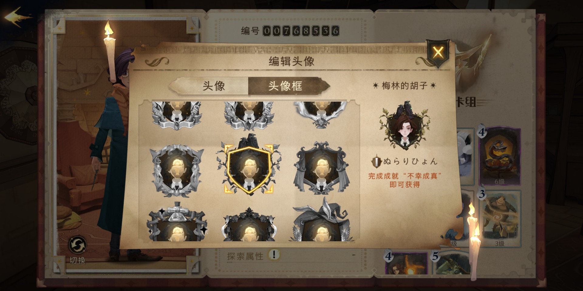 哈利波特魔法觉醒全头像框解锁一览