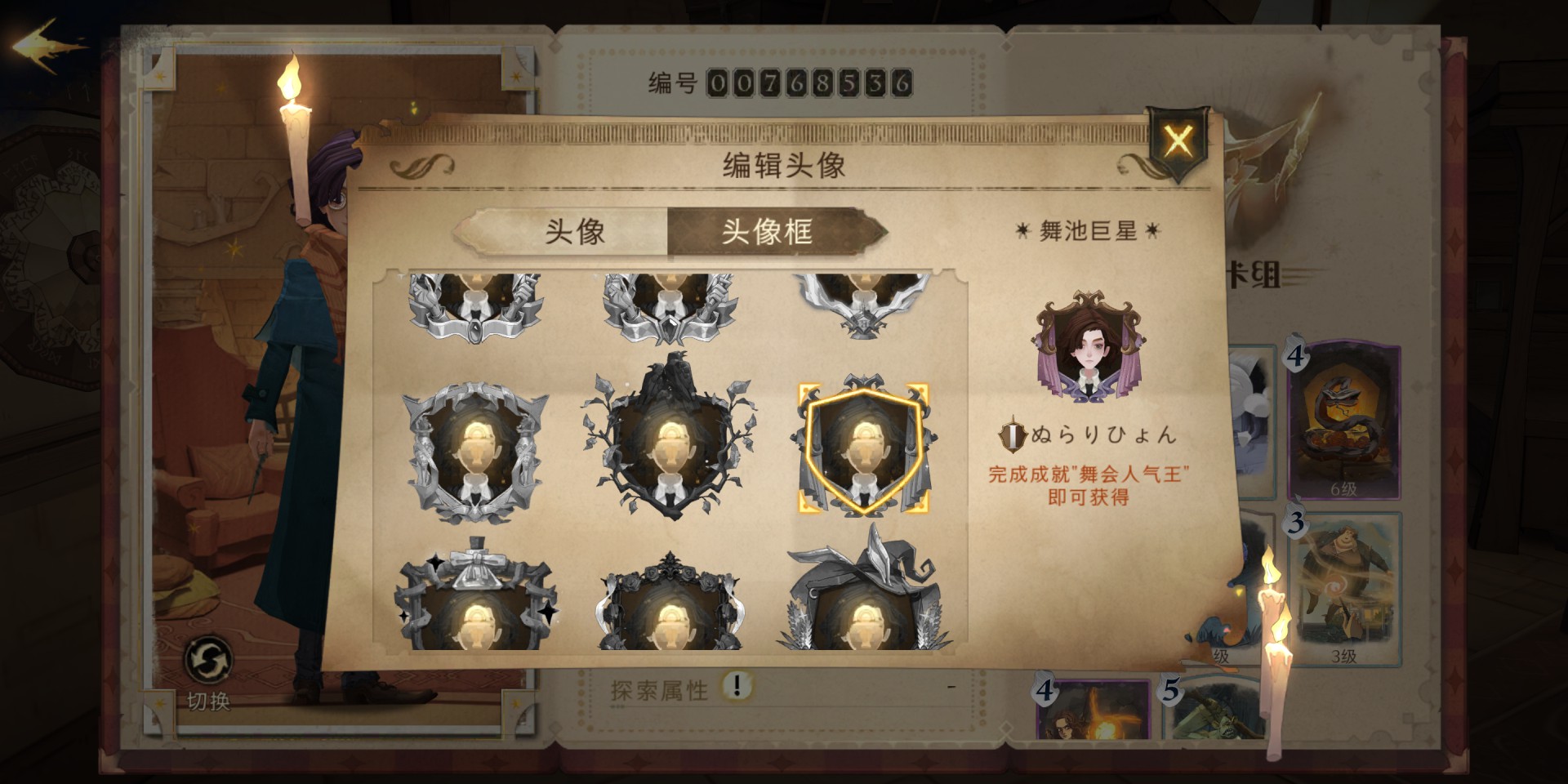 哈利波特魔法觉醒全头像框解锁一览