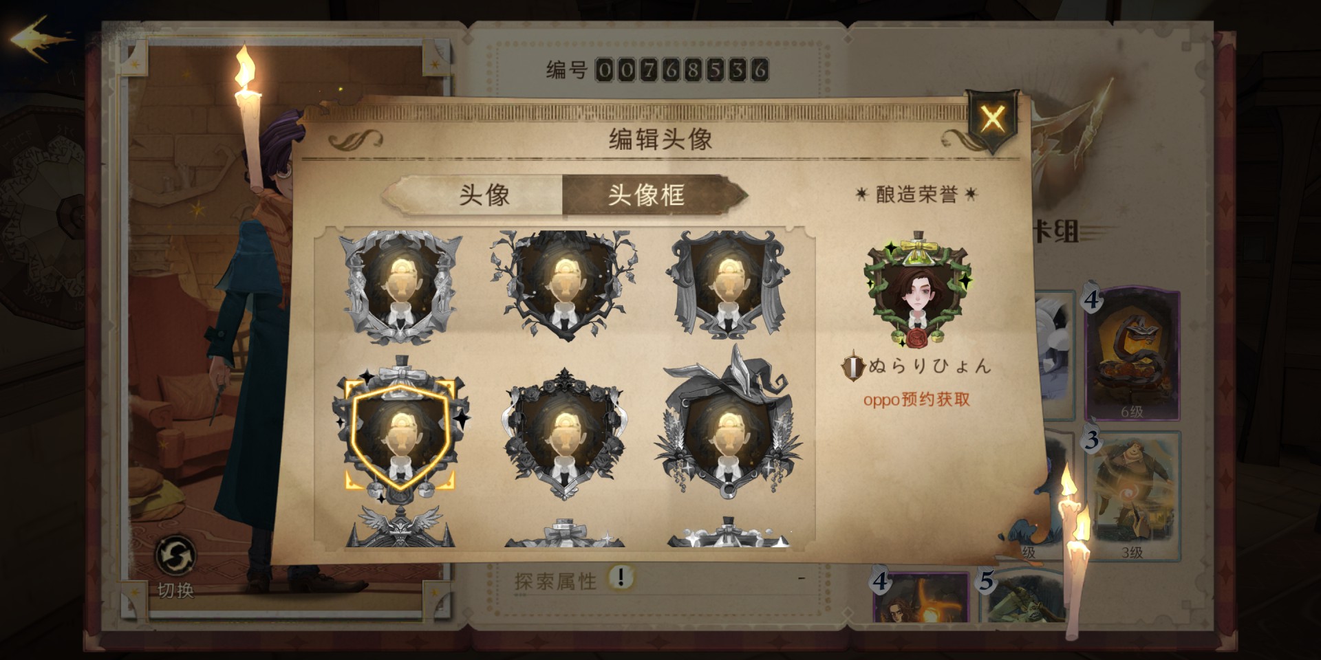 哈利波特魔法觉醒全头像框解锁一览