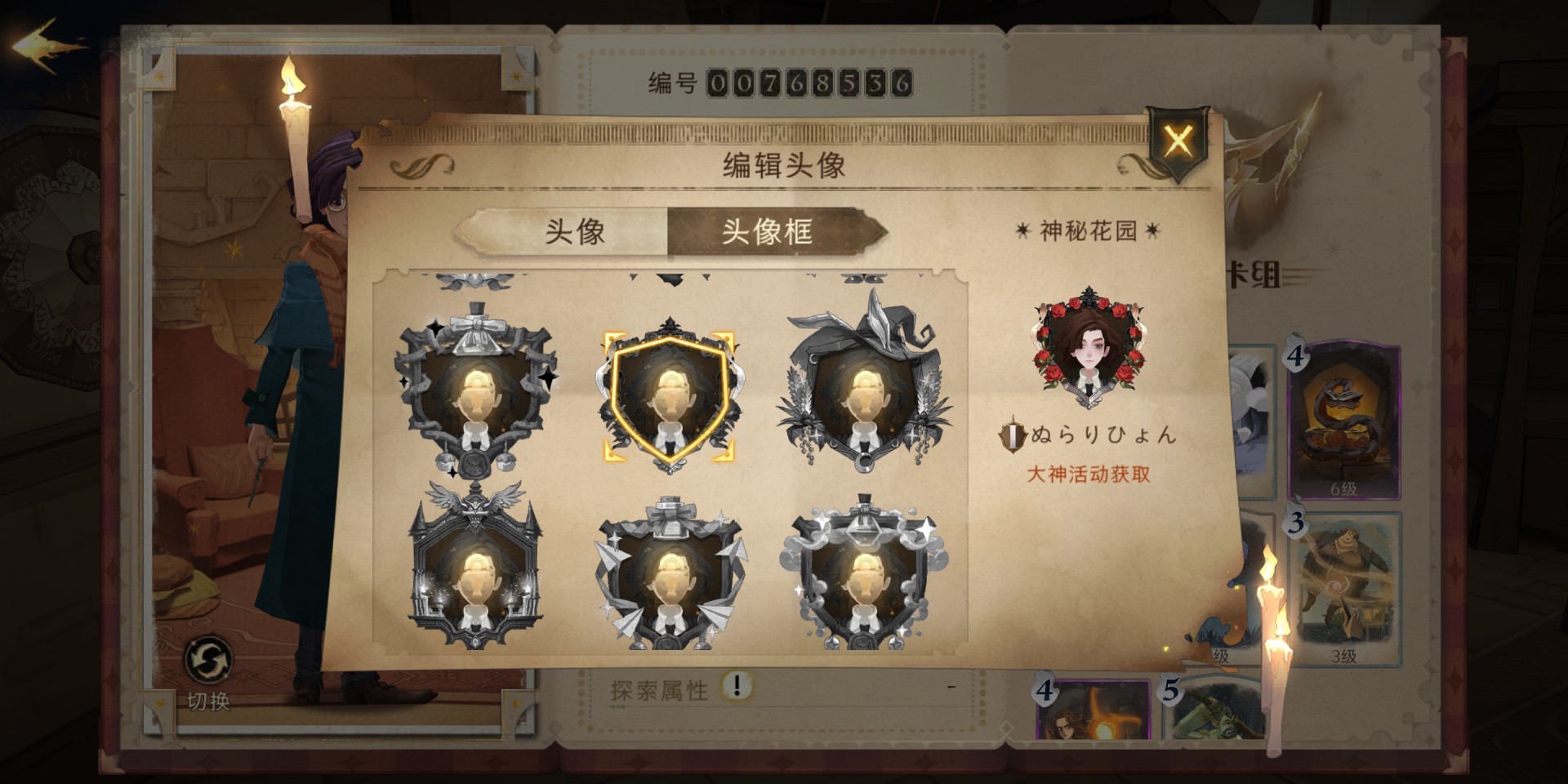 哈利波特魔法觉醒全头像框解锁一览