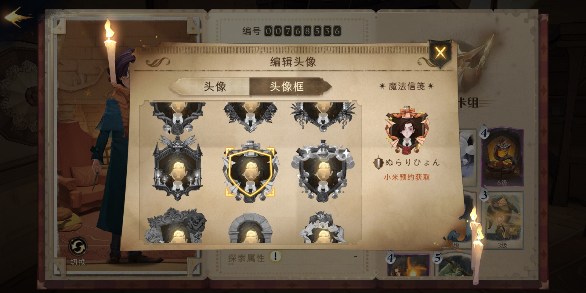 哈利波特魔法觉醒全头像框解锁一览