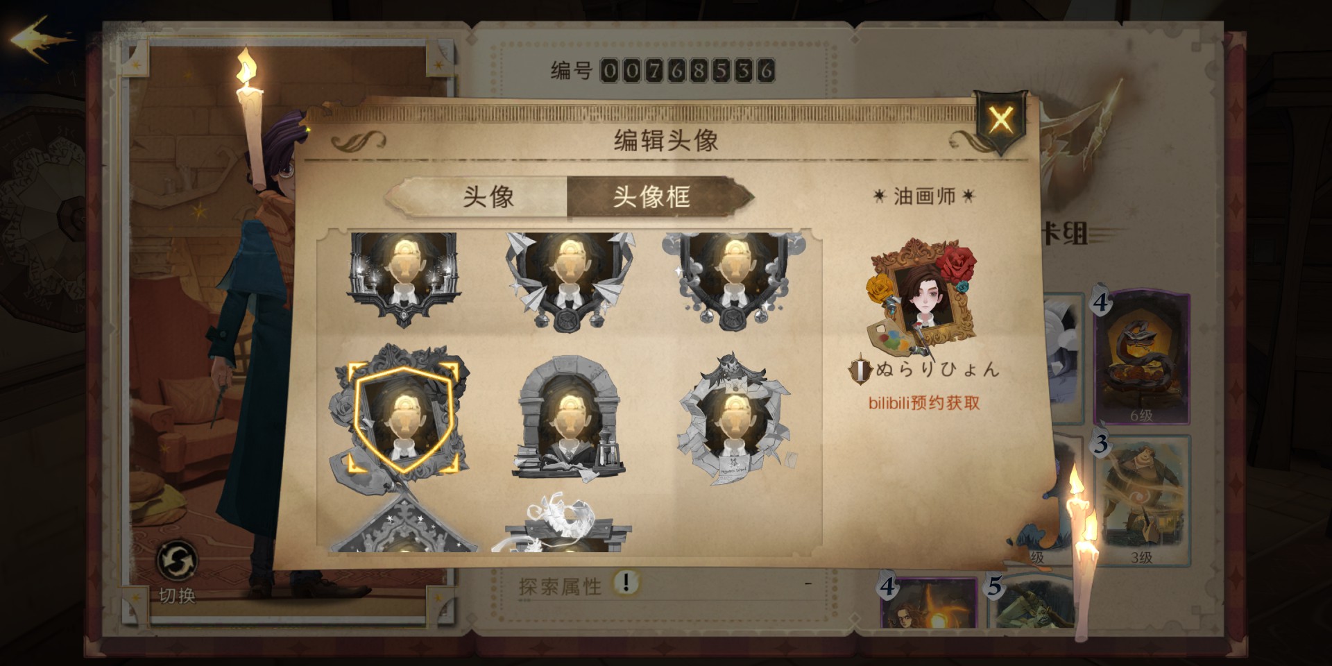 哈利波特魔法觉醒全头像框解锁一览