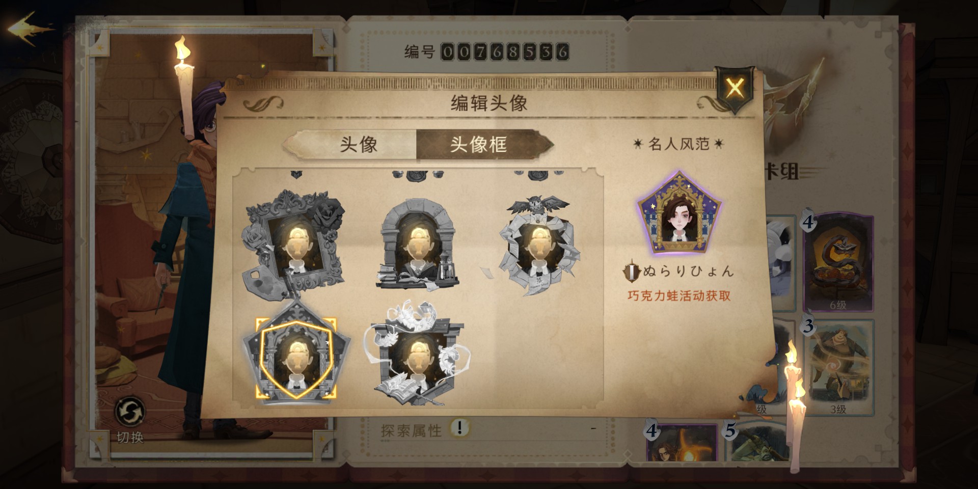 哈利波特魔法觉醒全头像框解锁一览