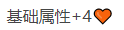 风来之国全料理效果及配方一览