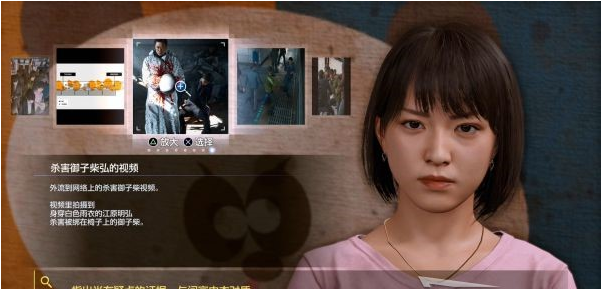 审判之逝第十章:虚假的意念攻略