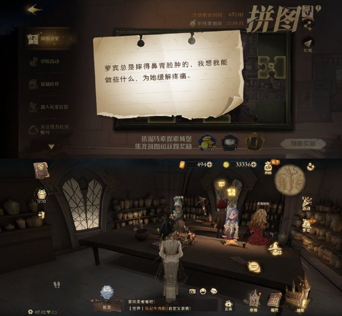哈利波特魔法觉醒拼图寻宝10.11碎片位置一览