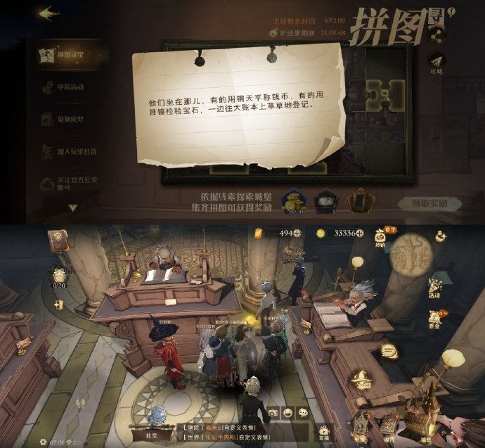 哈利波特魔法觉醒拼图寻宝10.11碎片位置一览