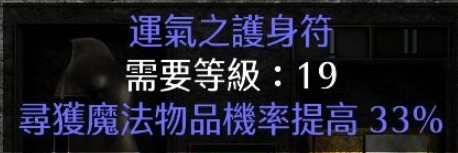 暗黑破坏神2重制版纯冰法地狱难度出装分享