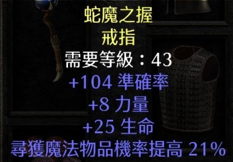 暗黑破坏神2重制版纯冰法地狱难度出装分享
