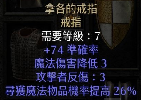 暗黑破坏神2重制版纯冰法地狱难度出装分享