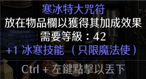 暗黑破坏神2重制版纯冰法地狱难度出装分享