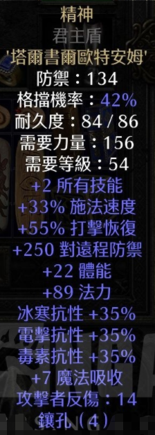 暗黑破坏神2重制版纯冰法地狱难度出装分享