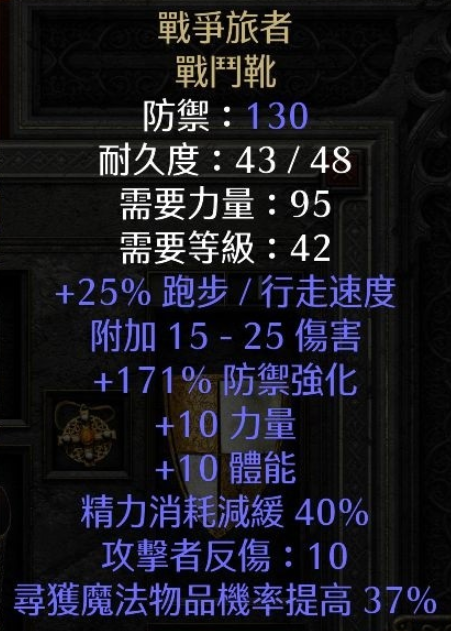 暗黑破坏神2重制版纯冰法地狱难度出装分享