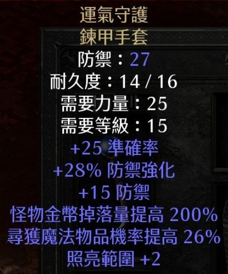 暗黑破坏神2重制版纯冰法地狱难度出装分享