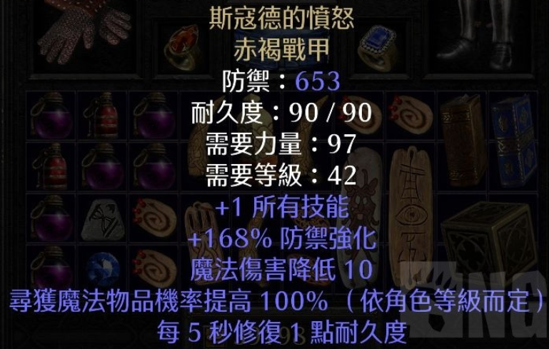 暗黑破坏神2重制版纯冰法地狱难度出装分享