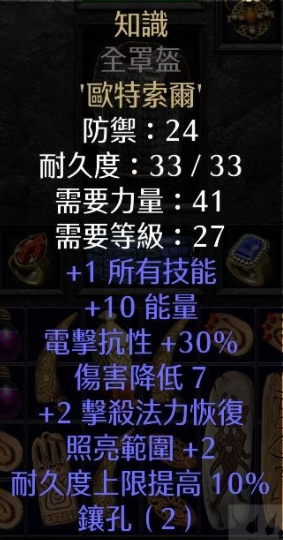 暗黑破坏神2重制版纯冰法地狱难度出装分享