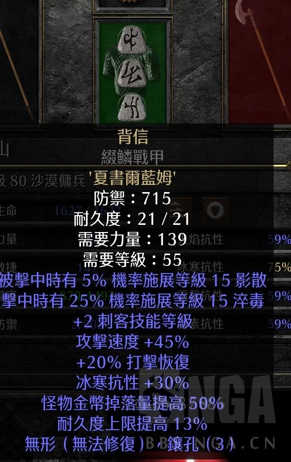 暗黑破坏神2重制版纯冰法地狱难度出装分享