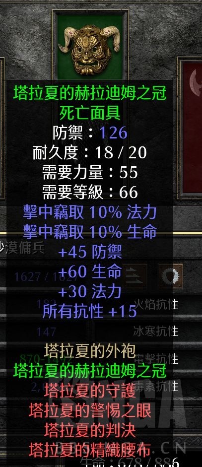 暗黑破坏神2重制版纯冰法地狱难度出装分享