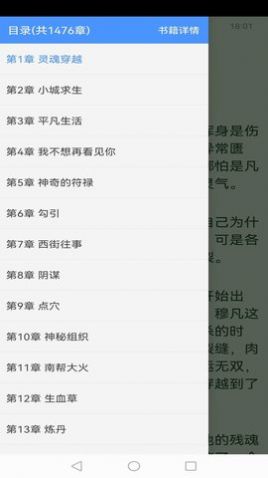 免费小说厅