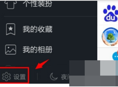 QQ账号关联解除方法介绍
