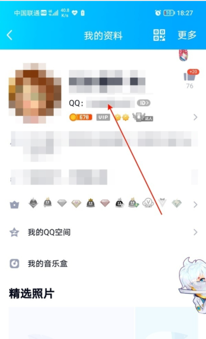 QQ撤销注销时限及方法介绍