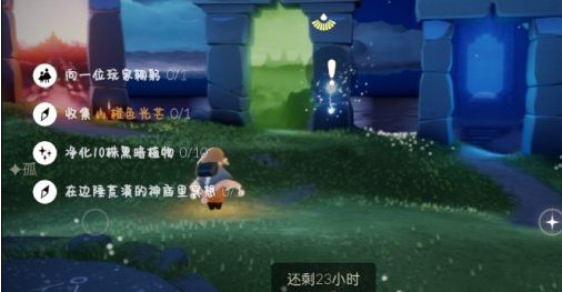 光遇10月8日每日任务怎么做