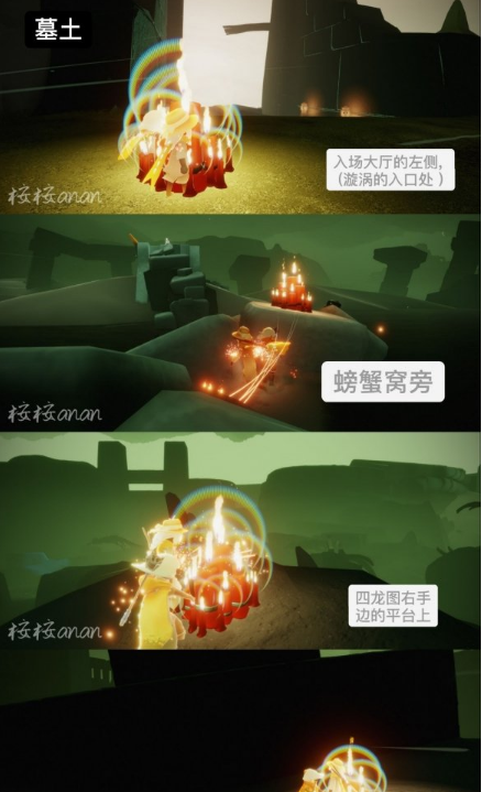 光遇10月9日大蜡烛在哪里
