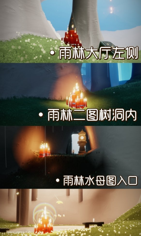 光遇10月10日大蜡烛在哪里