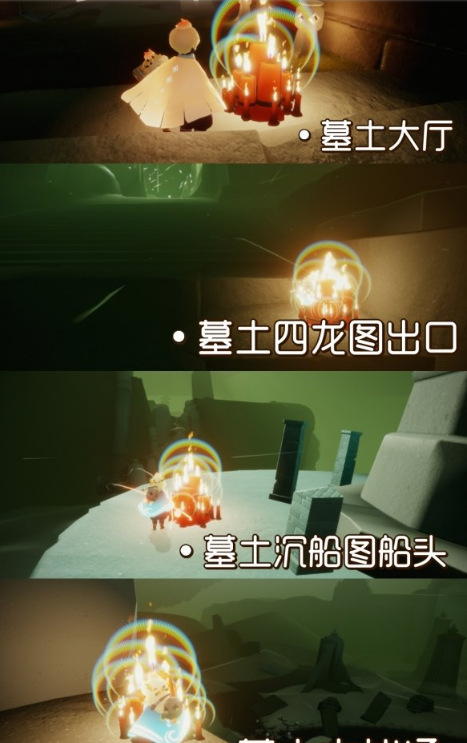 光遇10月10日大蜡烛在哪里