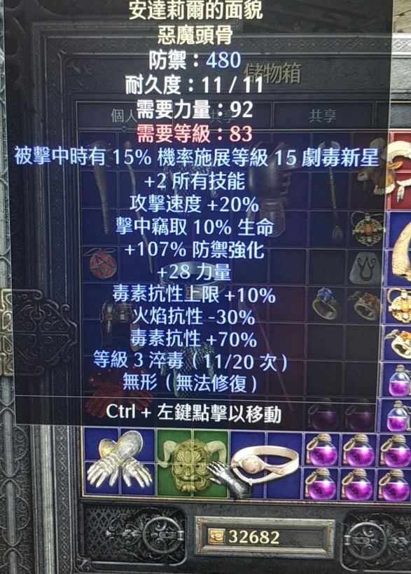 暗黑2重制版圣骑士前期快速练级技巧说明
