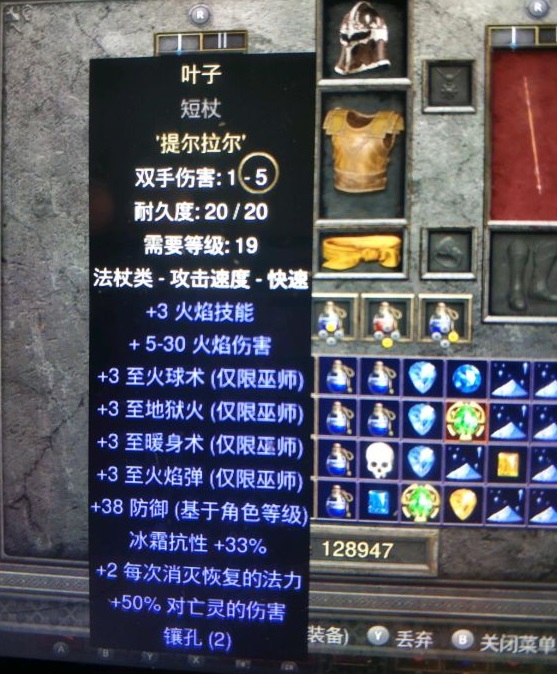 暗黑2重制版圣骑士前期快速练级技巧说明